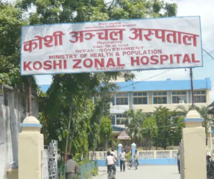 कोशी अस्पतालले सफलता हासिल गर्छ भनेर विश्वास गर्न सकिने अवस्था देखिँदैन