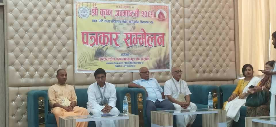 विराटनगरमा इस्कन प्रभुपादद्वारा भव्य रूपमा श्रीकृष्ण जन्माष्टमी पर्वको तयारी