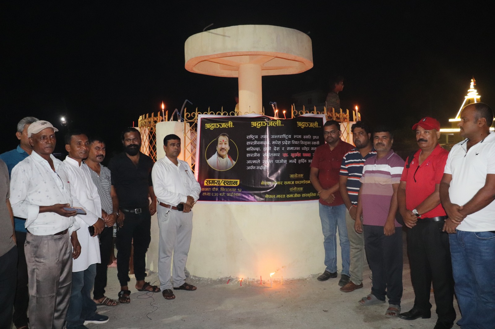 स्वर्गीय संगीतकार गुरुदेव कामतको चिर शान्तिको कामना गर्दे श्रद्धान्जली अपर्ण