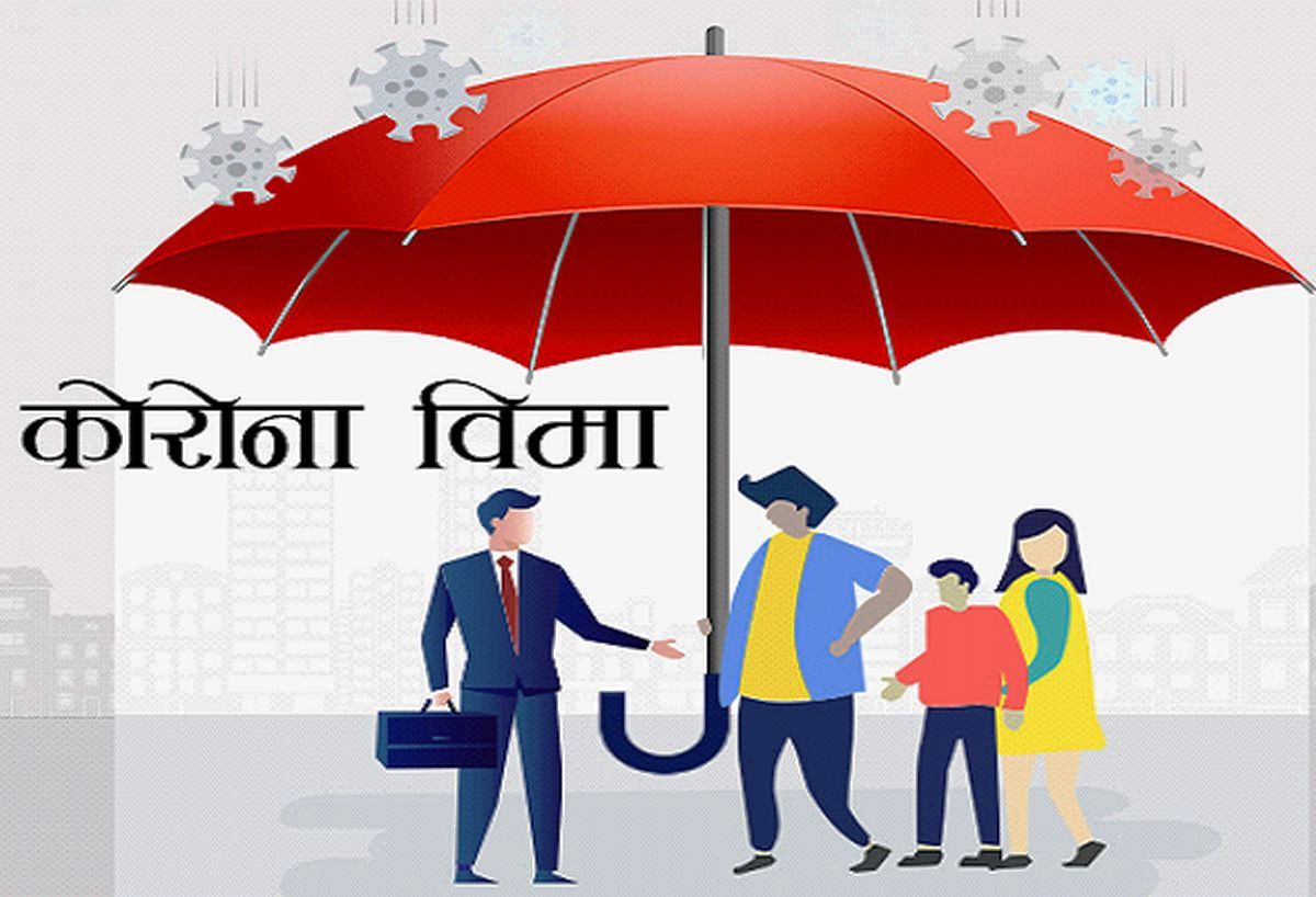 नेपाल पत्रकार महासंघ मोरङका २९ पत्रकारलाई कोरोना बीमा बापत १/१ लाख भुक्तानी