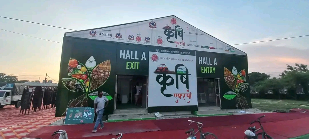 कोशी प्रदेशमा पहिलो पटक ४ दिने कृषि एक्स्पो सुरु