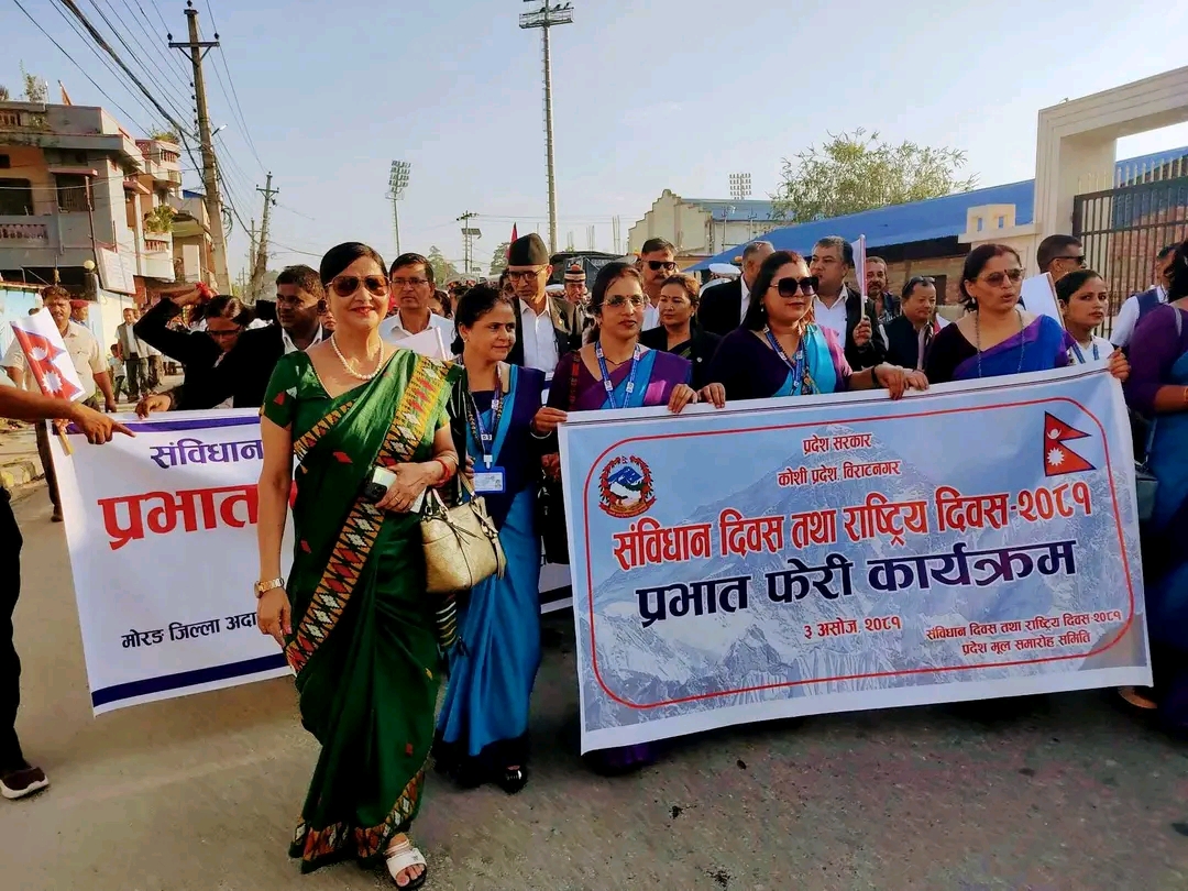 विराटनगरमा संविधान दिवस सम्पन्न