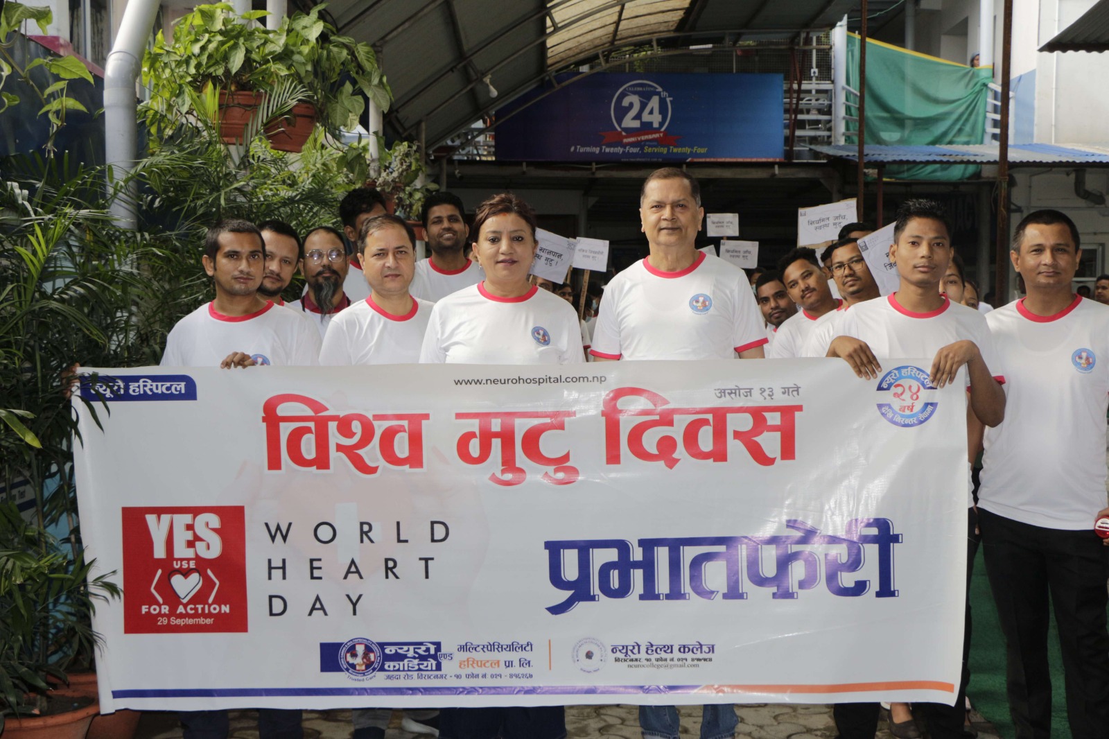 विश्व मुटु दिवसको अवसरमा सचेतना मूलक कार्यक्रम
