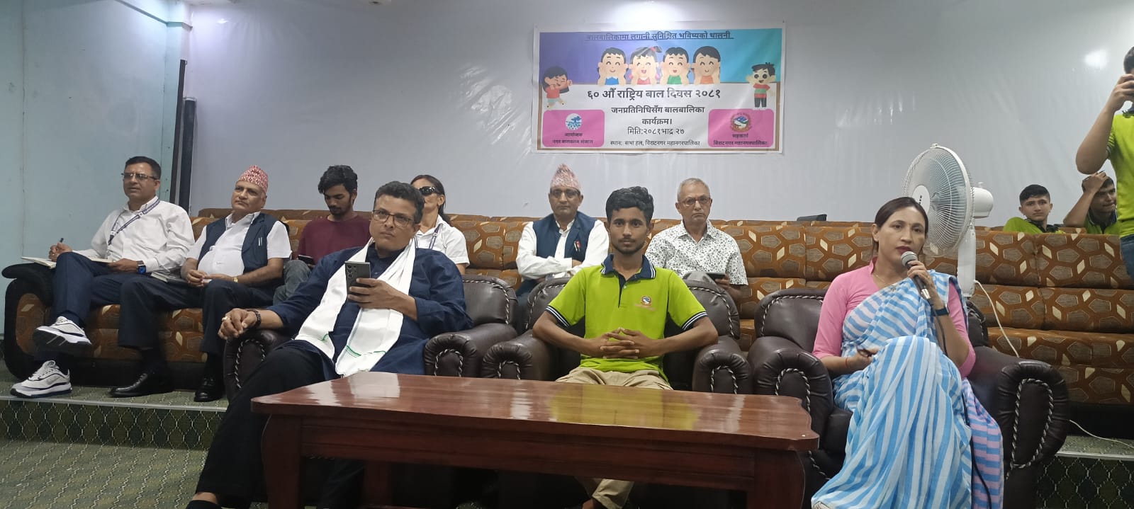 बालदिवसको अवसरमा ‘जनप्रतिनिधिसँग बालबालिका’ कार्यक्रम सम्पन्न