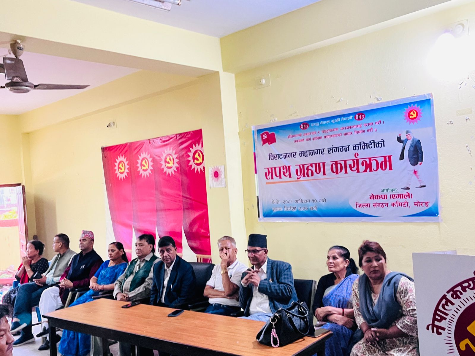 एमाले विराटनगर महानगर कमिटीको सपथ ग्रहण सम्पन्न