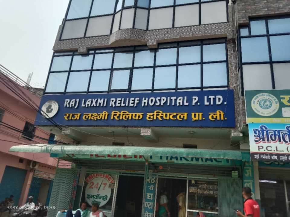 क्यान्सर रोगको परीक्षण सहित उपचार राज लक्ष्मी होस्पिटल कलैयामा शुरु
