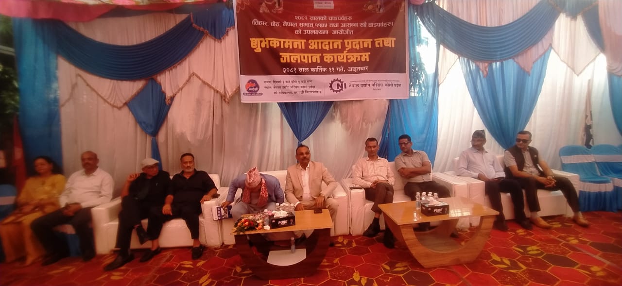शुभकामना आदानप्रदान कार्यक्रममा राजनितिक संकट र आर्थिक संकट बारे के भन्ने : यादव