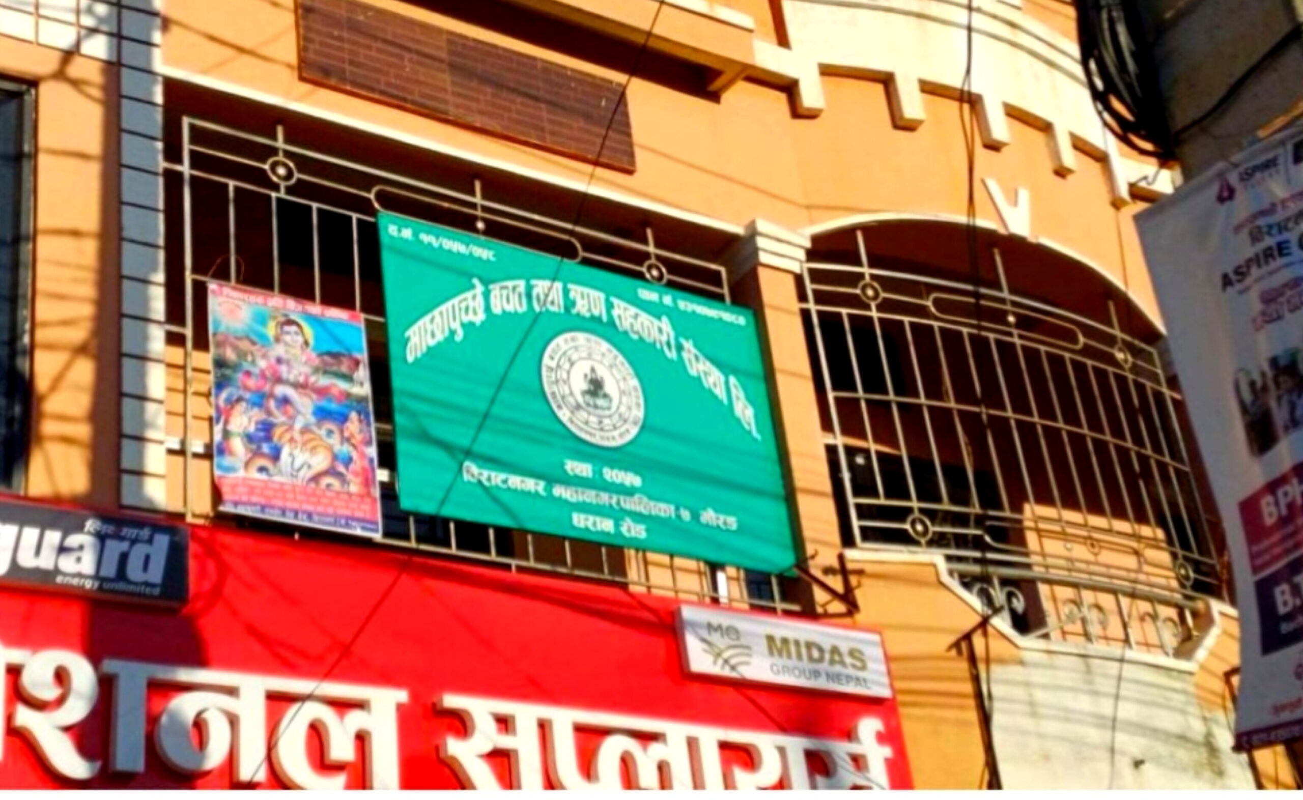 विराटनगरमा माछापुच्छ्रे बचत सहकारीमा ९ करोड हिनामिनाको आरोप, अध्यक्षसहित १०९ जनाविरुद्ध मुद्दा दायर