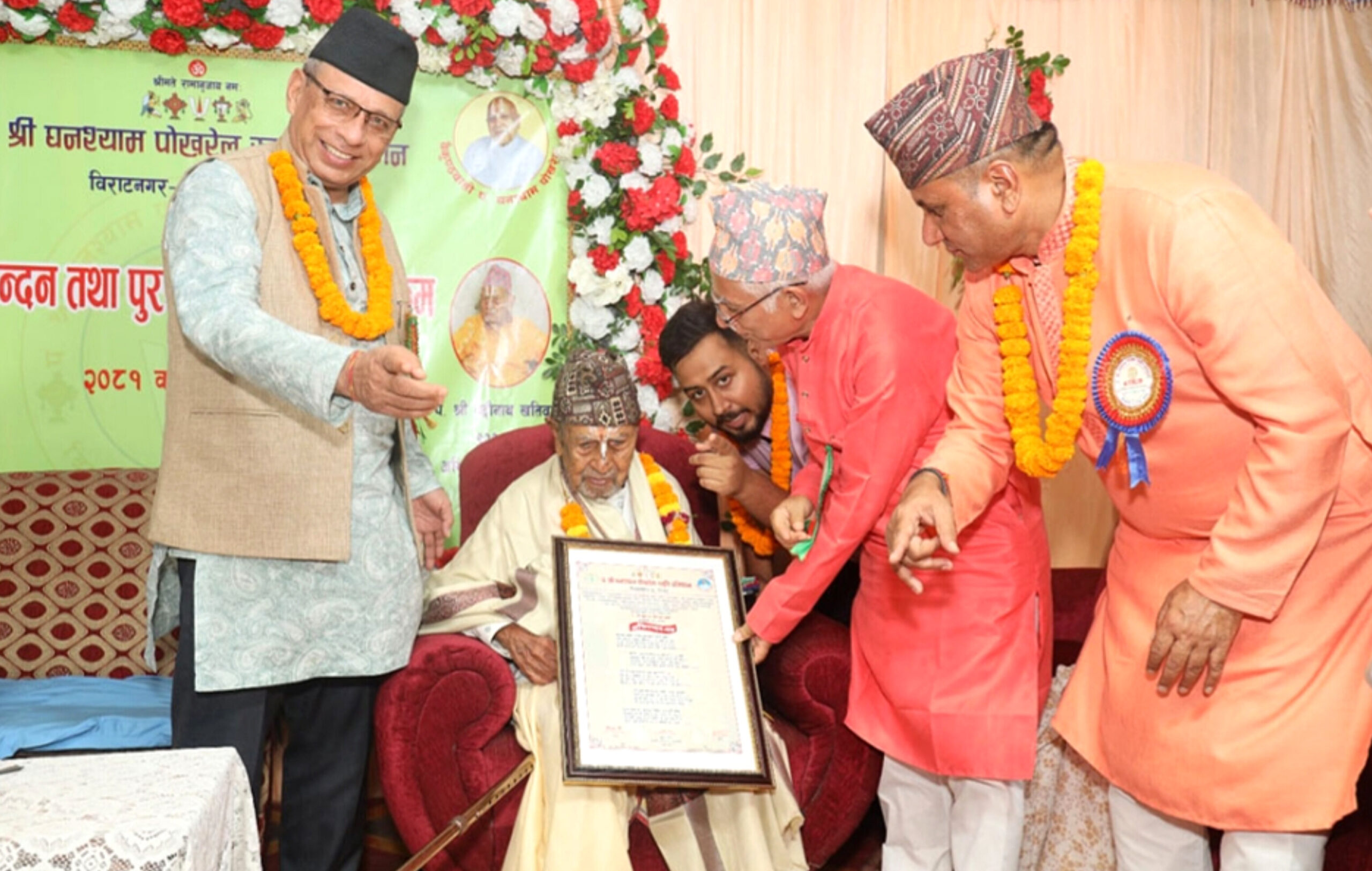 विराटनगरमा १०० वर्ष पुगेका दुई वृद्धहरूको अभिनन्दन