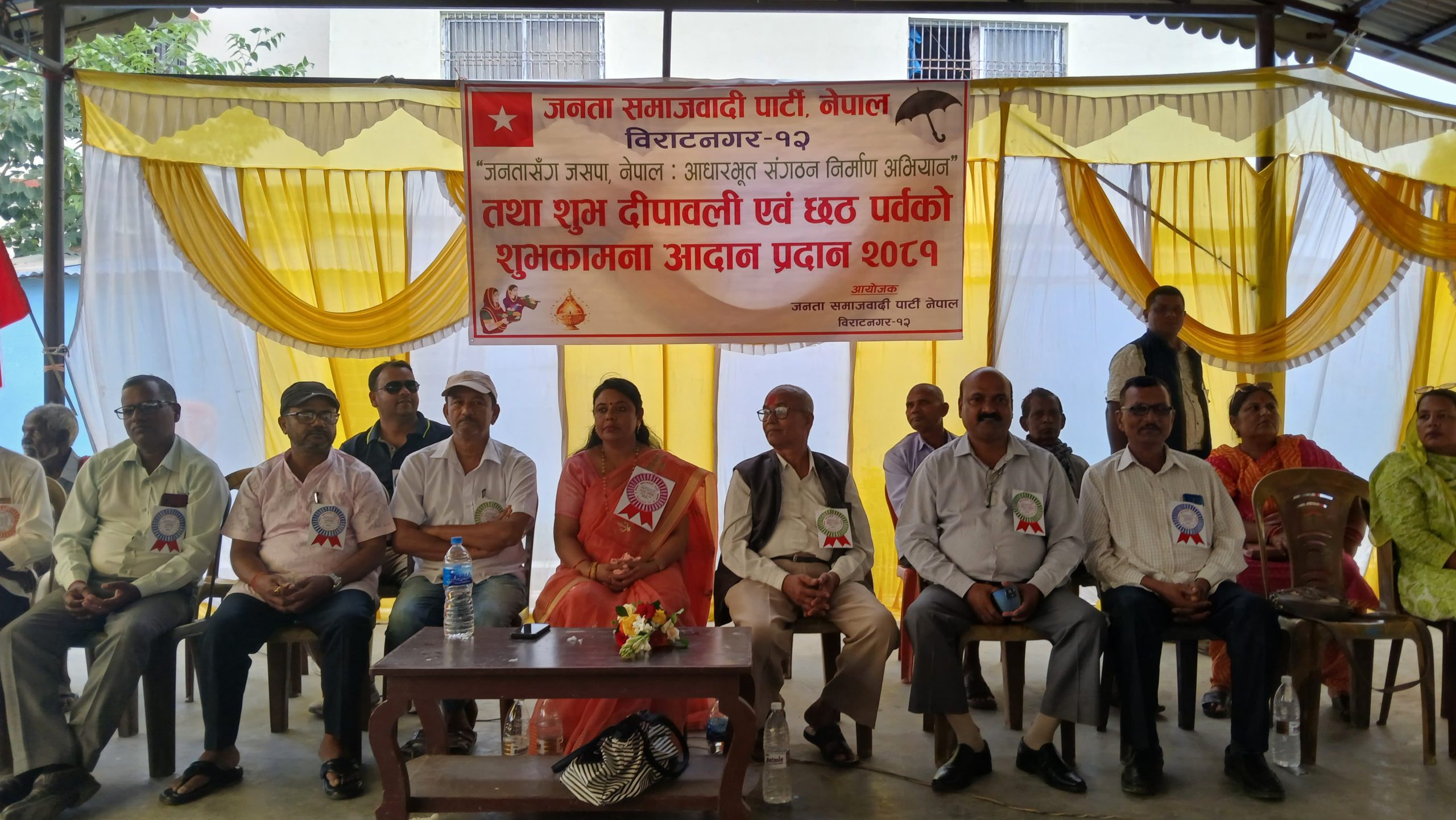 जसपा नेपाल विराटनगरको शुभकामना आदानप्रदान कार्यक्रम सम्पन्