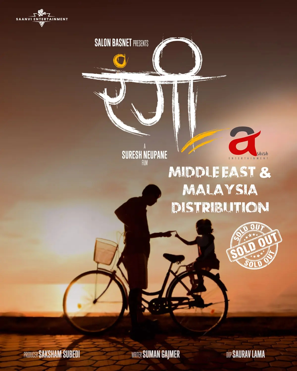 फिल्म ‘रंगी’ को मध्यपूर्व र मलेशिया अधिकार बिक्री, आशिष इन्टरटेनमेन्टले किन्यो अधिकार
