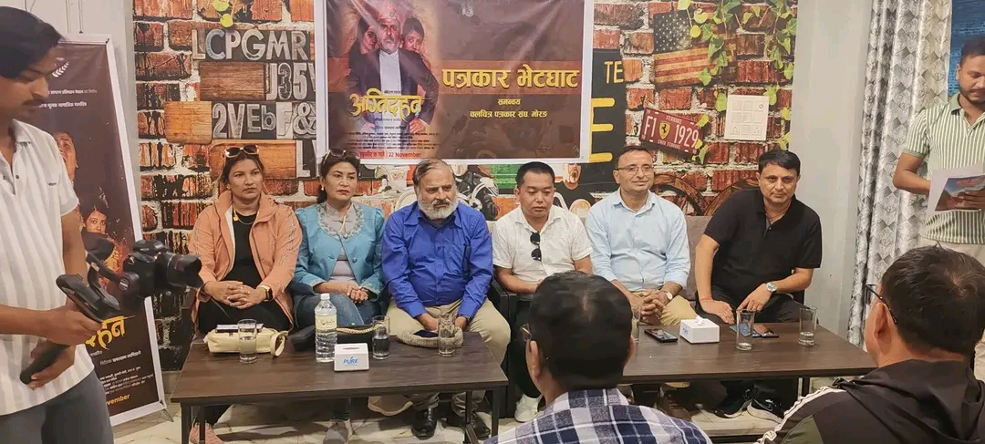 बोक्सी प्रथा विरुद्धको चलचित्र ‘अग्नीदहन’ मंसिर ७ गते प्रदर्शनमा आउने