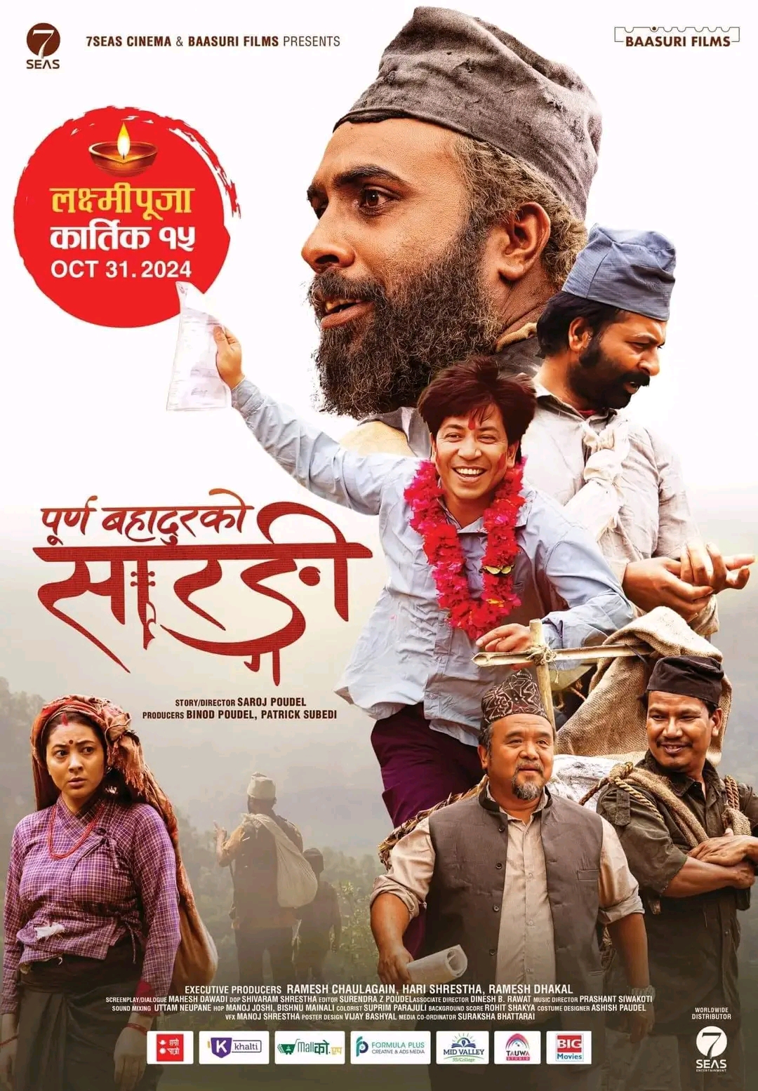 ‘पूर्णबहादुरको सारङ्गी’को ऐतिहासिक सफलता: ३० करोड ग्रस कमाइ, देशभर हाउसफुल व्यापार