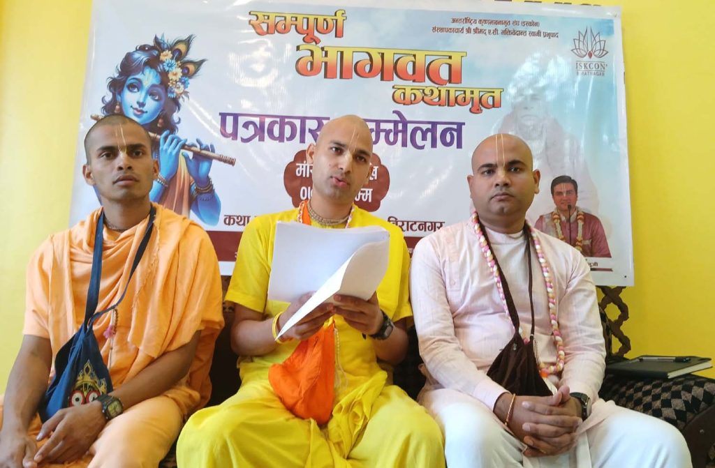 विराटनगरमा लालगोविन्द प्रभुजीद्वारा भागवत कथा वाचन
