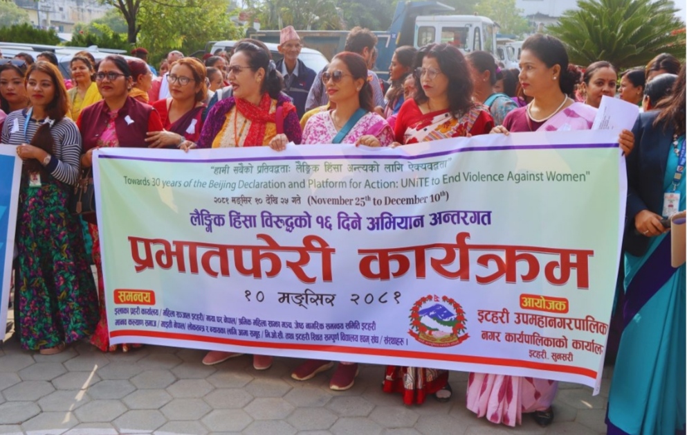 इटहरीमा लैङ्गिक हिंसा विरुद्ध १६ दिने अभियान सुरु, प्रभात फेरी कार्यक्रम सम्पन्न