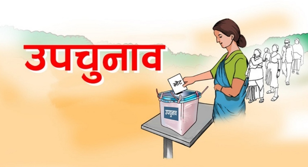 स्थानीय तह उपनिर्वाचनका लागि मौन अवधि सुरु