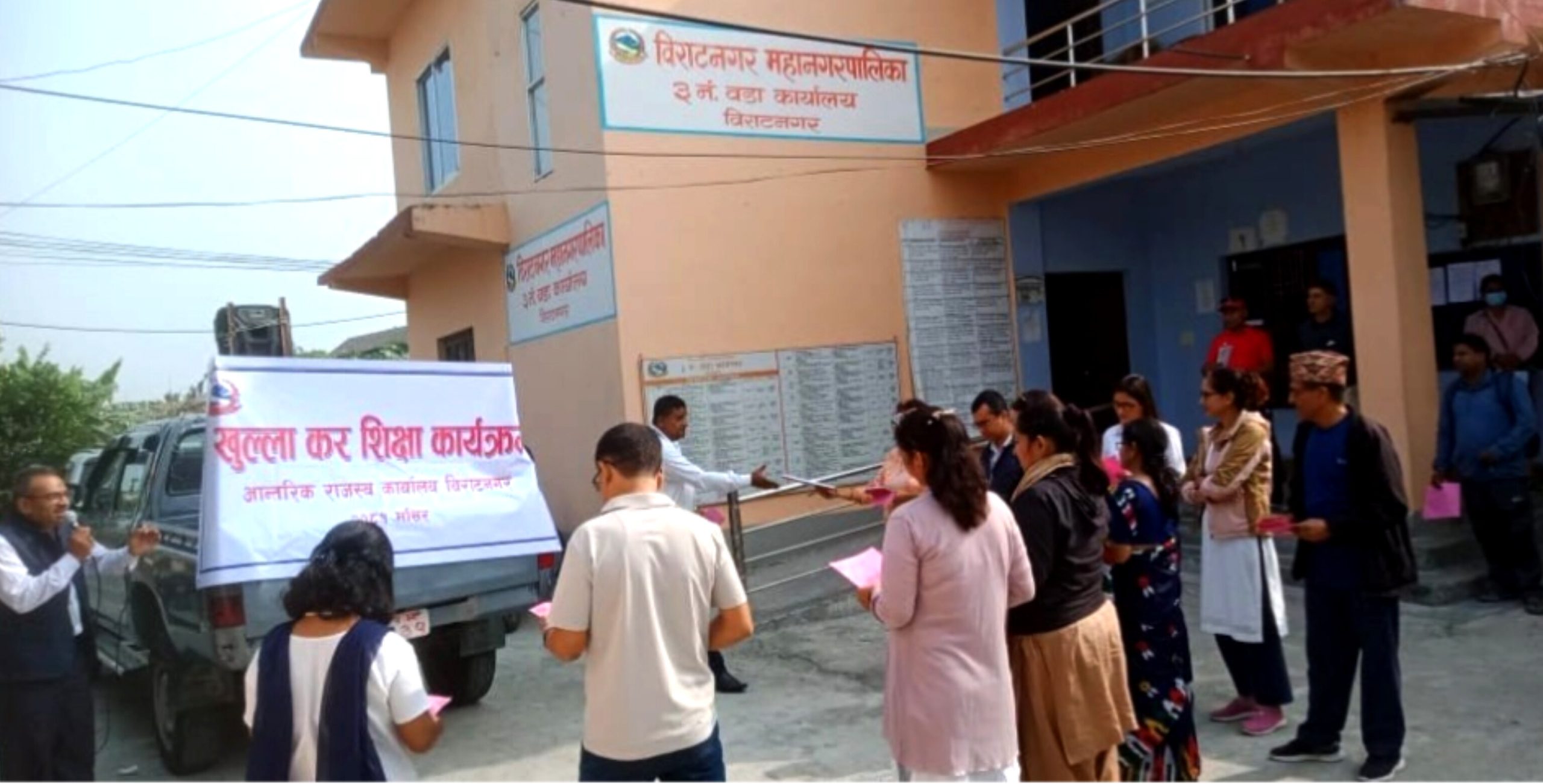 विराटनगरमा कर सप्ताहअन्तर्गत खुल्ला कर शिक्षा कार्यक्रम सञ्चालन