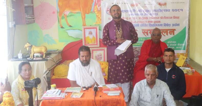 सताक्षीधाममा मंसिर १४ देखि २४ गतेसम्म गोरक्षा महोत्सव तथा महायज्ञ हुने