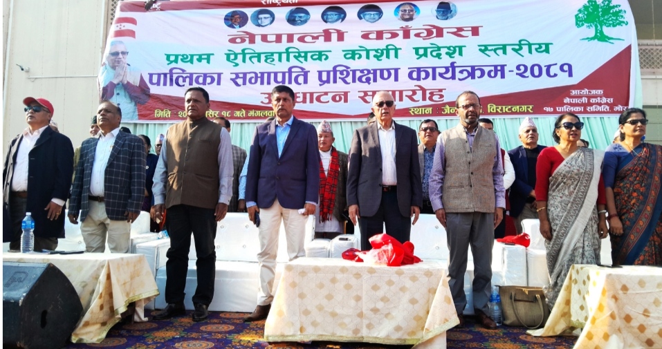 विराटनगरमा डा. शेखर कोइराला गुटको दुईदिने भेला सुरु