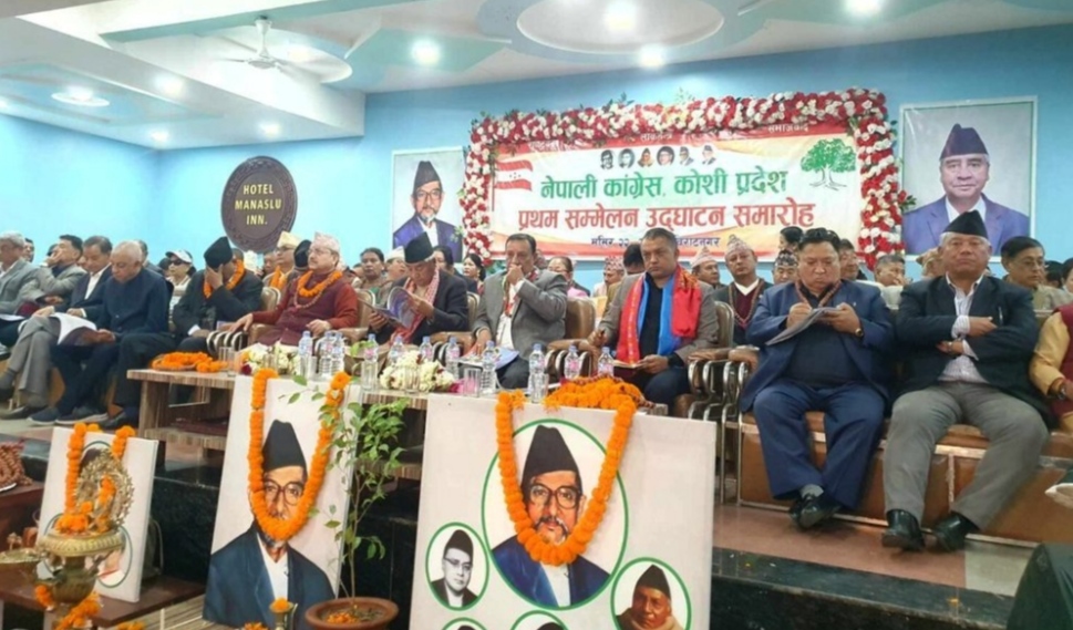 कांग्रेस कोशी प्रदेश भेला: नेताहरूबीच कटाक्ष र आन्तरिक असमझदारीको प्रदर्शन