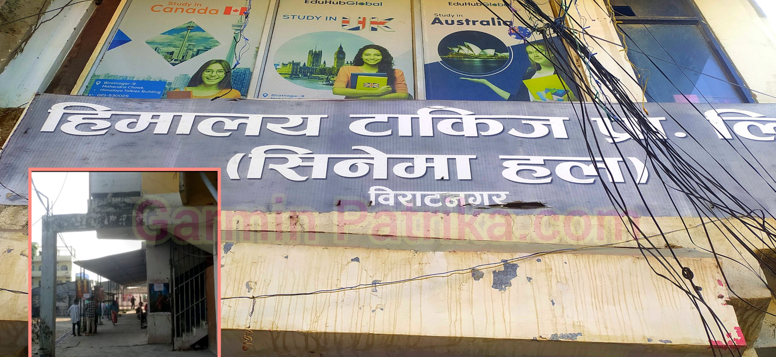 कोशी प्रदेशको ऐतिहासिक हिमालय टाकिज: पुनर्जागरणको प्रतीक्षा