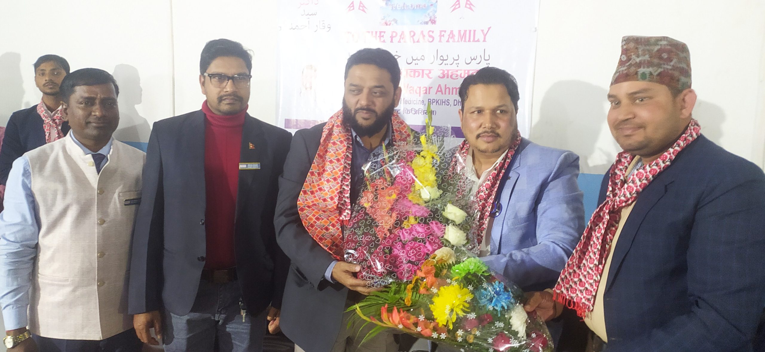 विराटनगरको पारस अस्पतालमा बरिष्ठ फिजिसियन डा. सैयद वकार अहमदलाई स्वागत