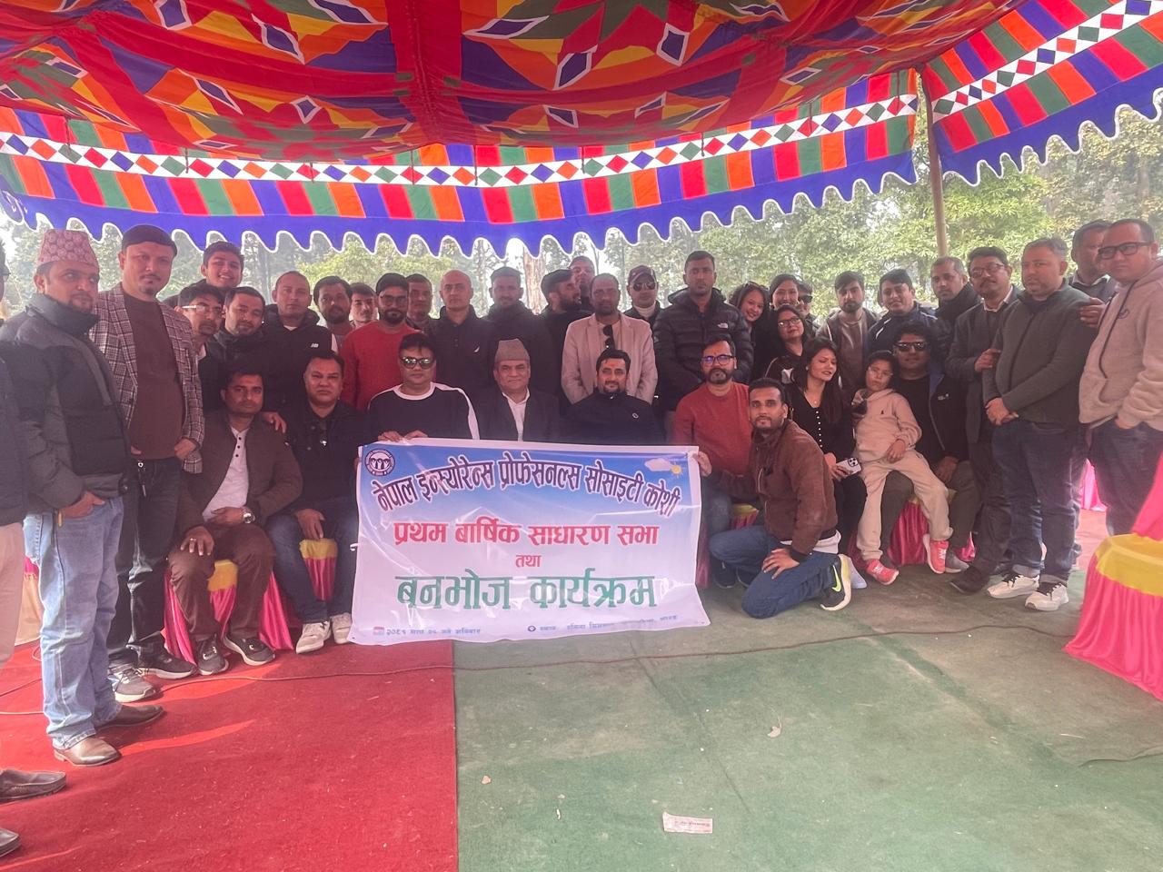 निप्सको प्रथम वार्षिक साधारण सभा