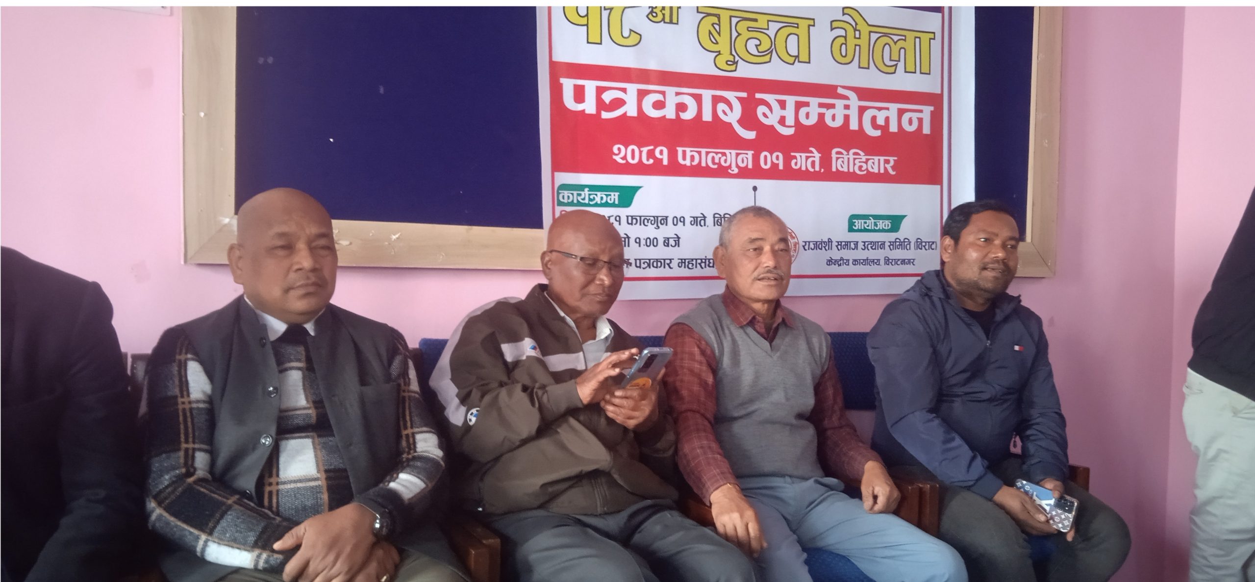 विराट राजवंशीकाे १८औ वृहत् भेला