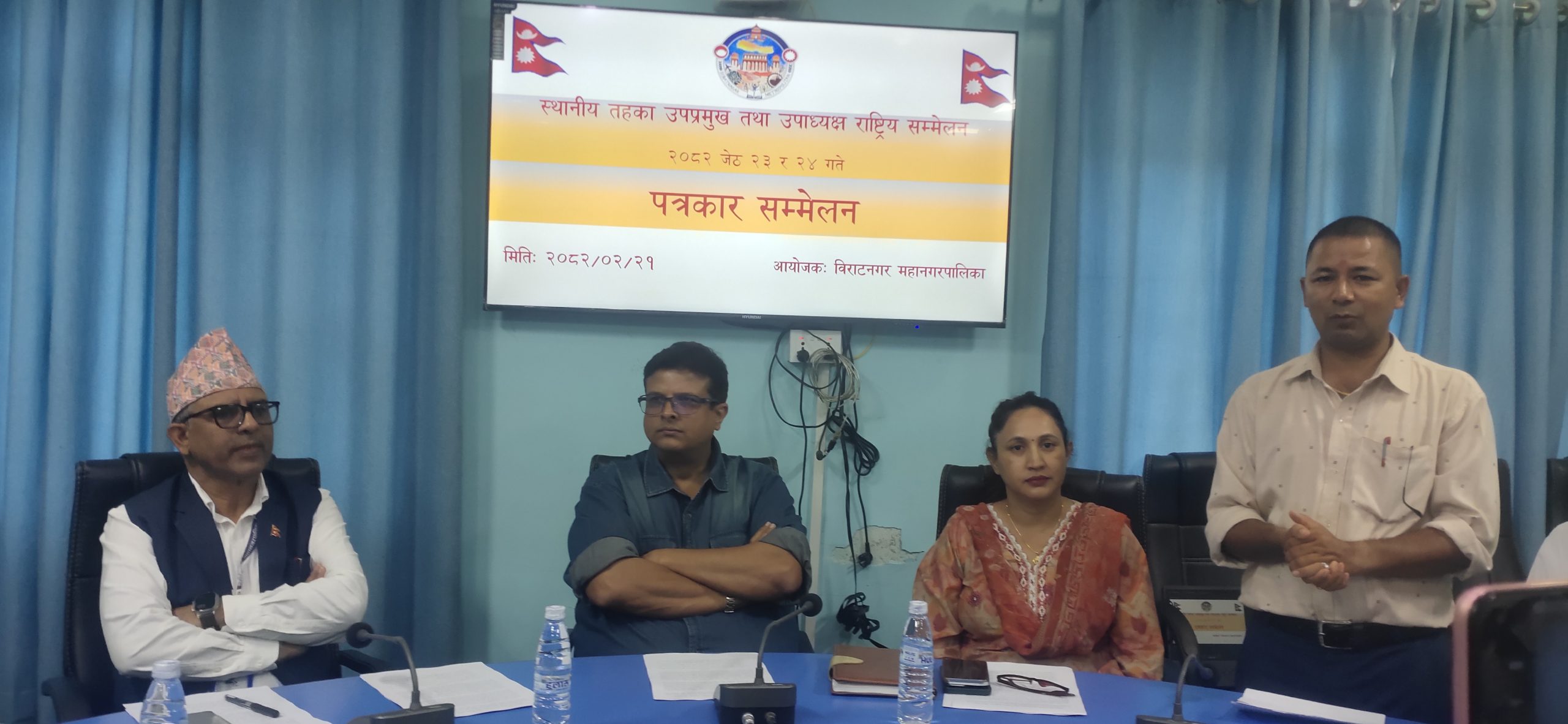 विराटनगरमा पहिलोपटक उपप्रमुख तथा उपाध्यक्षहरूको राष्ट्रिय सम्मेलन हुने