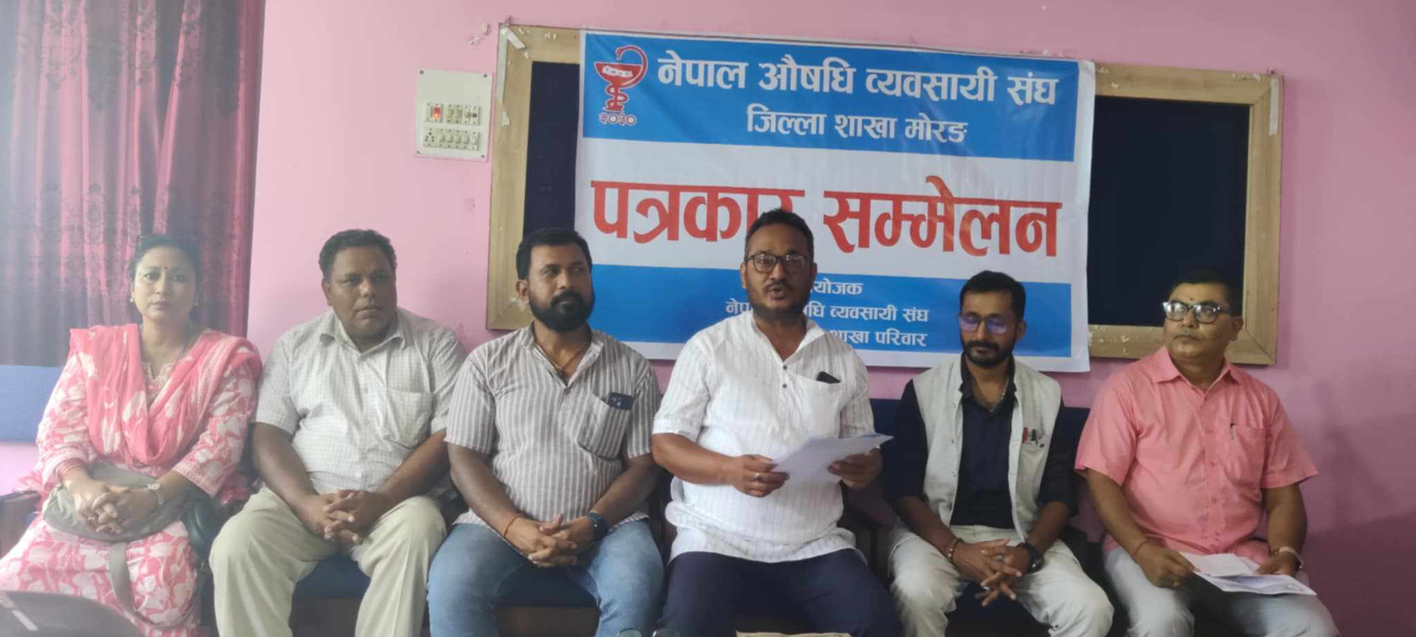 नेपाल औषधी व्यवसायी संघ, ५२ औं स्थापना दिवस