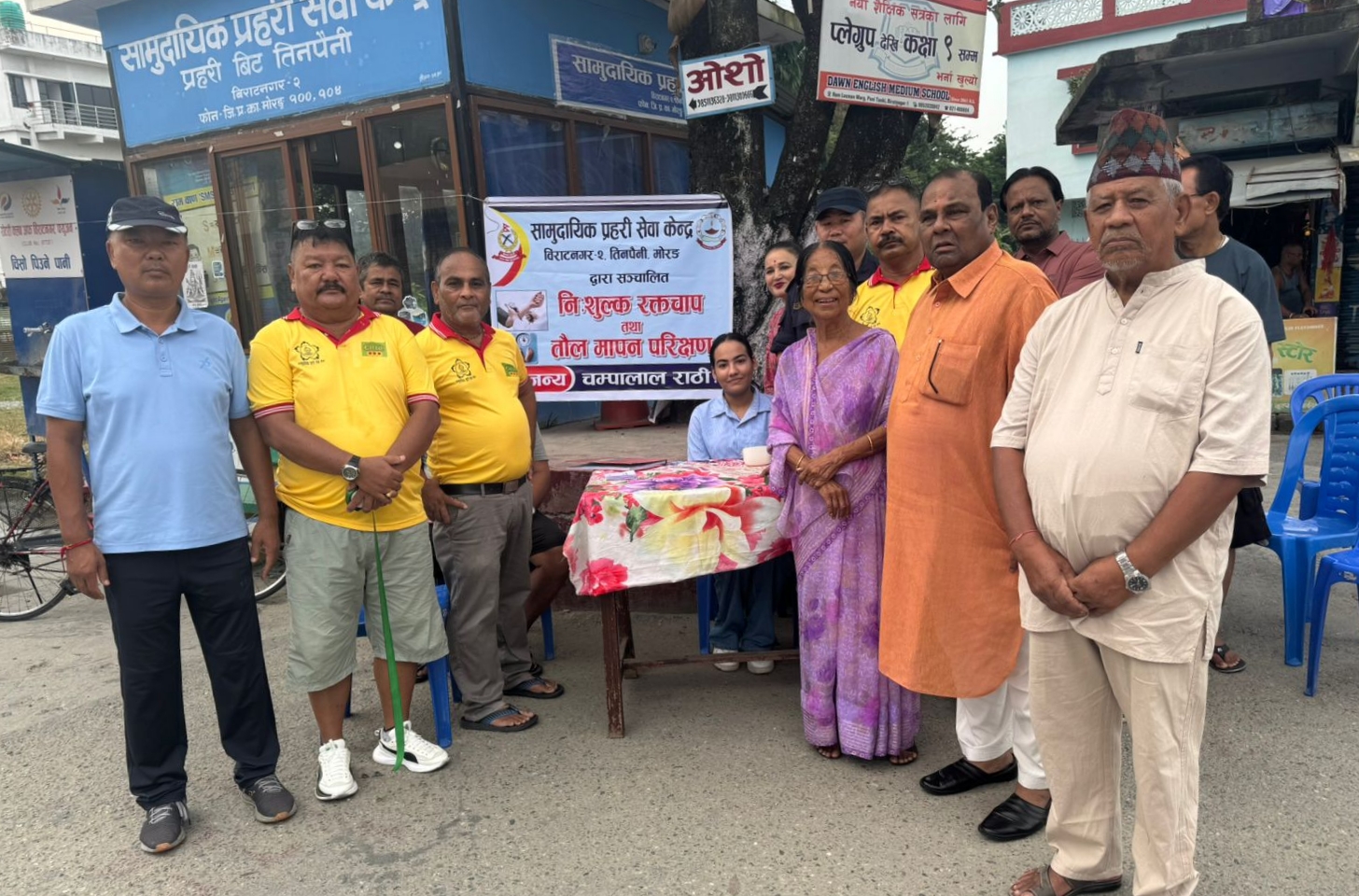 बिराटनगरमा सामुदायिक प्रहरी सेवा केन्द्र तिनपैनी नी द्वारा निःशुल्क स्वास्थ्य परीक्षण