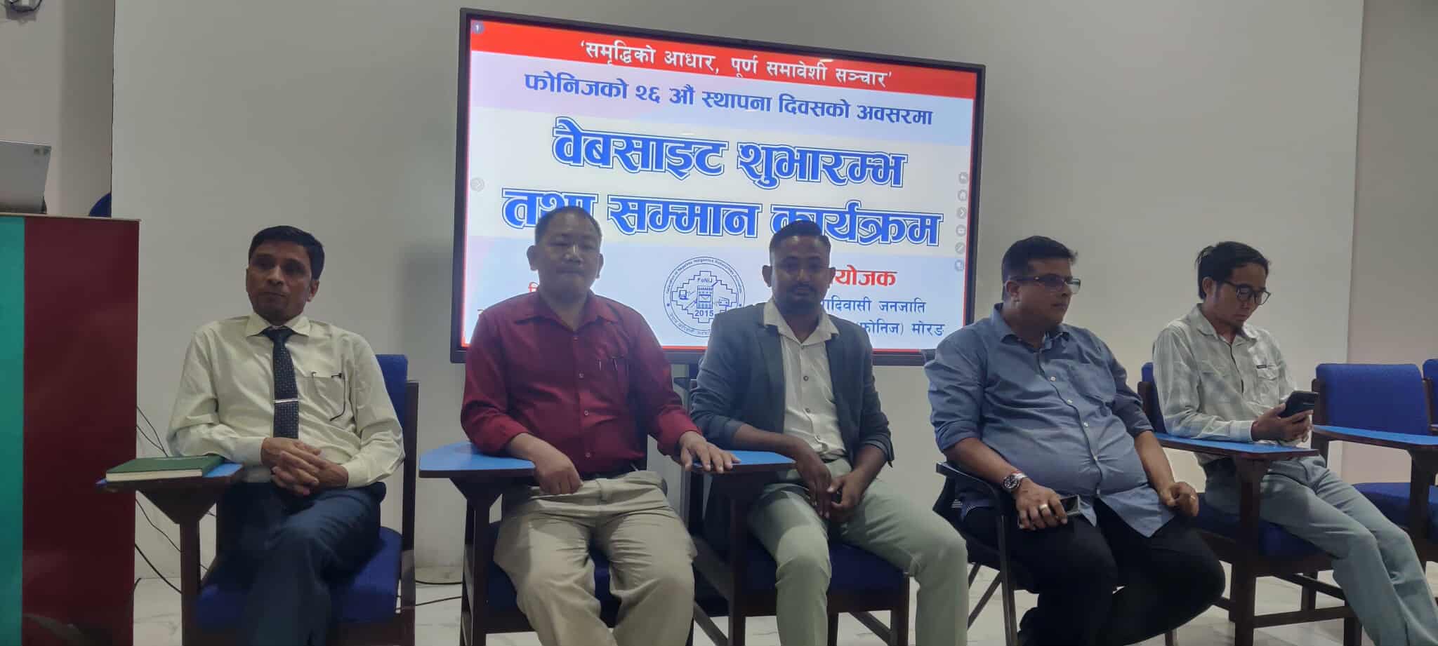 फानिज मोरङले २६ औं स्थापना दिवस मनायो : पत्रकार राई पुरस्कृत, डिजिटल यात्राको शुभारम्भ